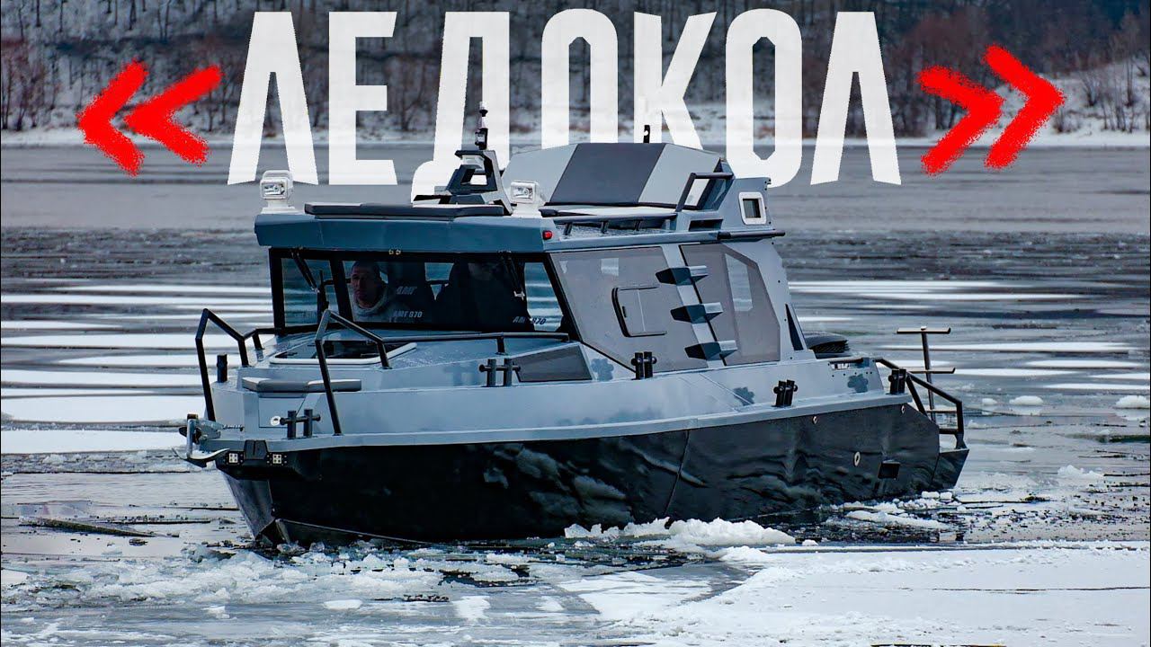 ЧТО ОН ТВОРИТ?!? Самый Доступный Кабинный Катер ДО 9 МЕТРОВ в РОССИИ. Обзор АМГ 870 Круиз. смотреть онлайн