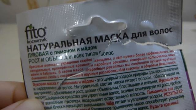 130.ОБЗОР-КОРОТЫШ //Маска для волос луковая от FITO cosmetic //Выпуск91 смотреть онлайн