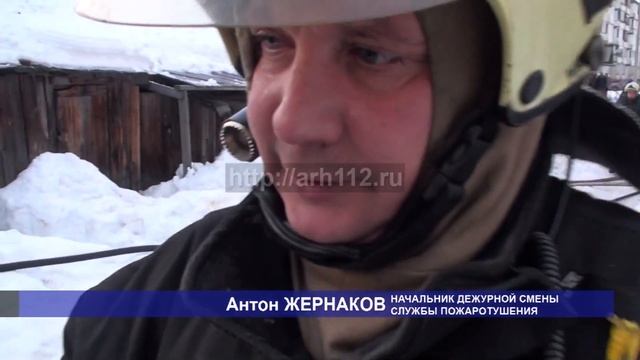 Пожар в дровяных сараях на ул Кедрова в Архангельске смотреть онлайн