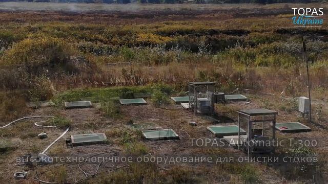 Станция Topas-300, установленная в КГ "Солнечная долина", в селе Романков. 2 очереди смотреть онлайн