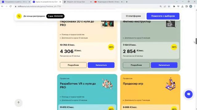 Моделируем в Blender. Интенсив по 3D-разработке смотреть онлайн