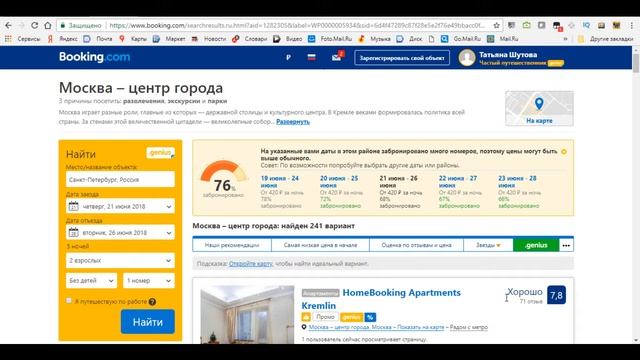 Booking.com/Обзор кэшбэк платформы switips смотреть онлайн