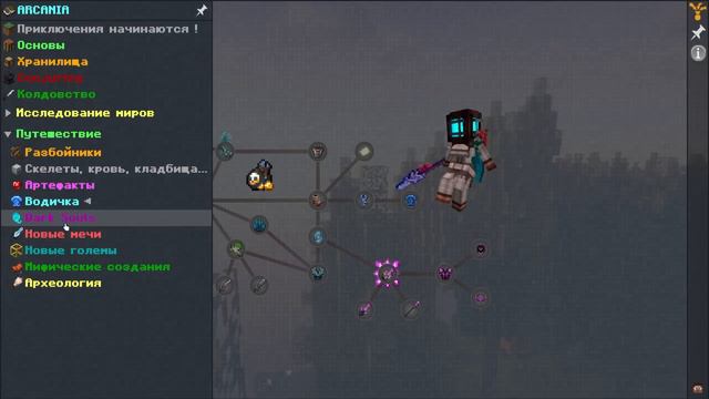 ЛУЧШАЯ РПГ СБОРКА для МАЙНКРАФТ [Fabric 1.20.1] ۞ смотреть онлайн