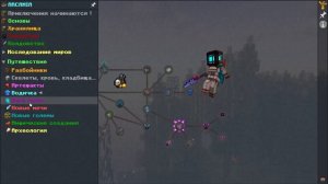 ЛУЧШАЯ РПГ СБОРКА для МАЙНКРАФТ [Fabric 1.20.1] ۞