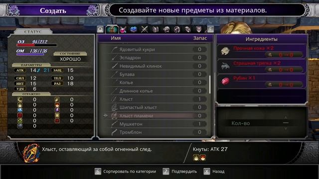 НЕЖДАНЧИК НАД ВОРОТАМИ ЗАМКА***Bloodstained: ritual of the night #2 смотреть онлайн
