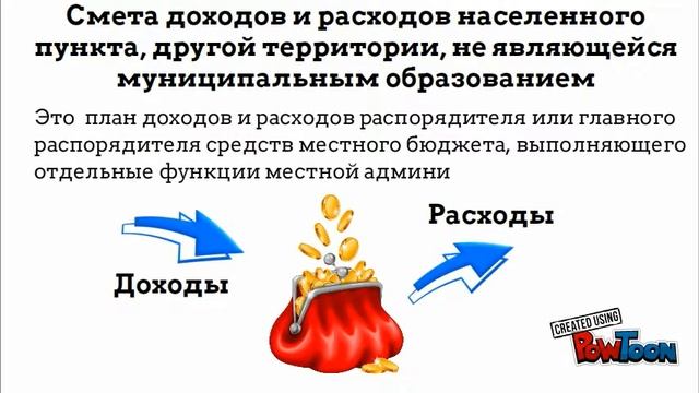 44. смета доходов и расходов смотреть онлайн