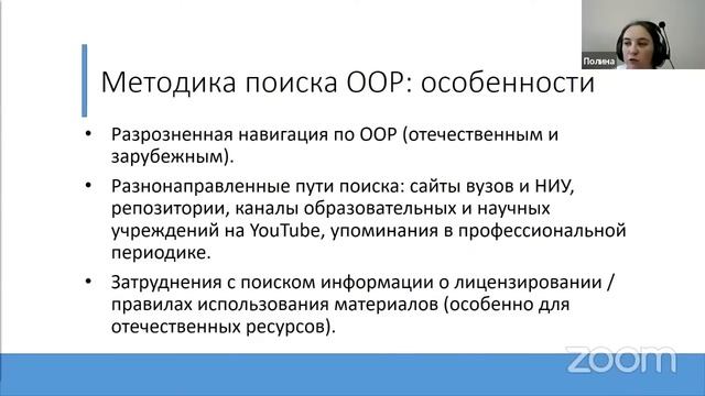 Научный семинар «Библиотека для открытой науки» смотреть онлайн