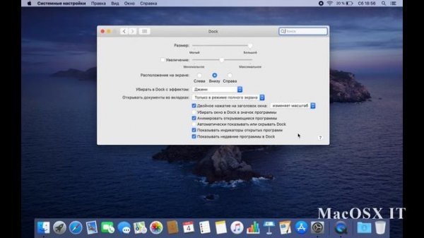 Mac OS X с нуля. Урок 1. Основы.