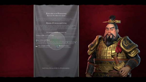 Sid Meier's Civilization 6 (№1)