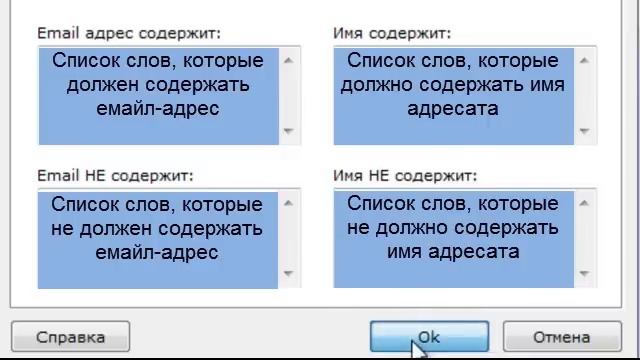 ePochta Email Extractor - Настройка Поиска смотреть онлайн