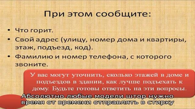 Ремонтная Интрига