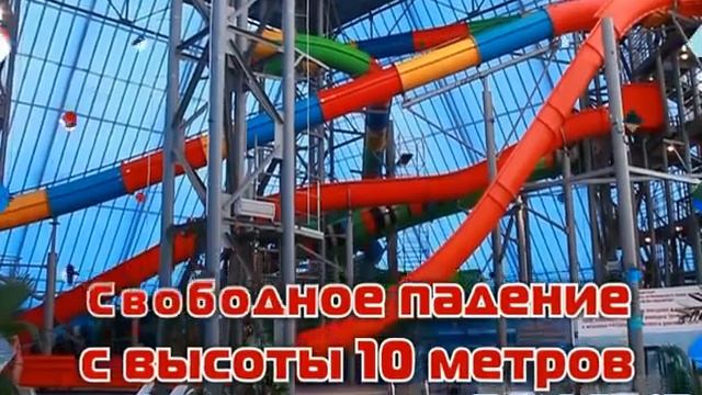 Аквапарк 21 век февраль смотреть онлайн