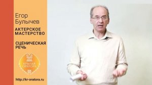 Как научится говорить правильно. Урок по сценической речи.