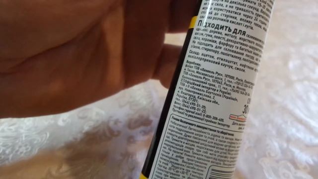 IF Клей Момент Классический Clay Moment Classic куплено в Украине Ukraine 20200920 смотреть онлайн