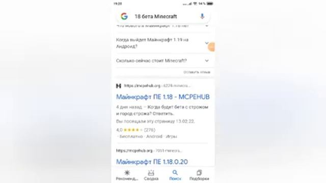 как скачать настоящий minecraft бесплатно на телефон Android. смотреть онлайн