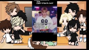 ::реакция скз на тт::🎄 Ёлка Хёнджина::