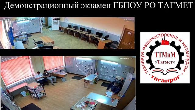 Демонстрационный экзамен ГБПОУ РО ТАГМЕТ смотреть онлайн