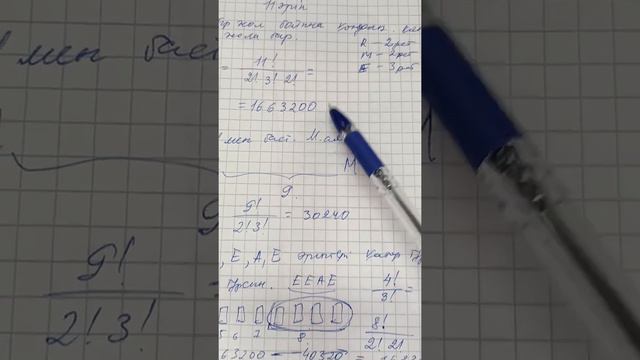 СОЧ 12Комбинаторика смотреть онлайн