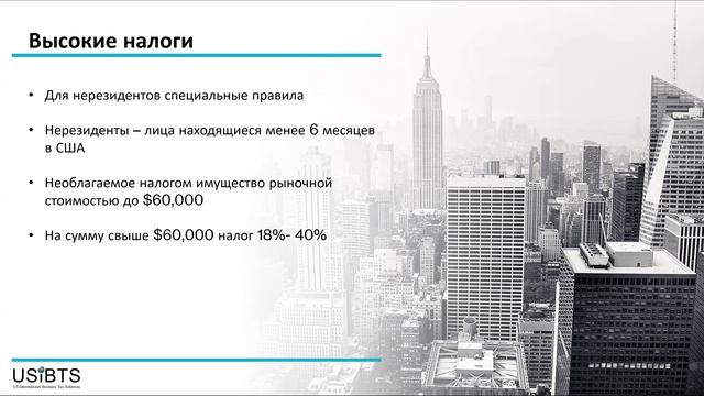 Калифорния, США: Иностранцем не следует дарить или завещать свой дом в США смотреть онлайн
