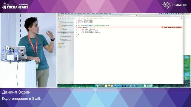 Кодогенерация в Swift | Технострим смотреть онлайн