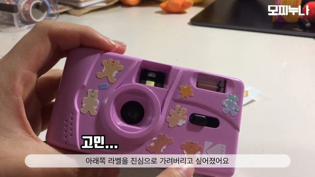 다꾸가 질릴때는 필름카메라 꾸미기 смотреть онлайн