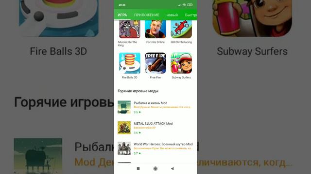 паказую как скачать программу happy Mod смотреть онлайн
