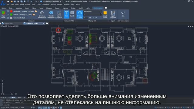 Сравнение чертежей в ZWCAD 2024 смотреть онлайн