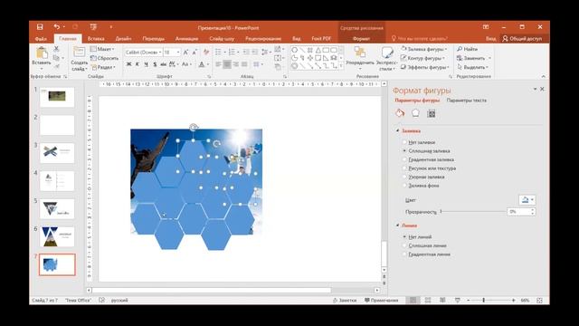 MicroSoft PowerPoint 2016 смотреть онлайн