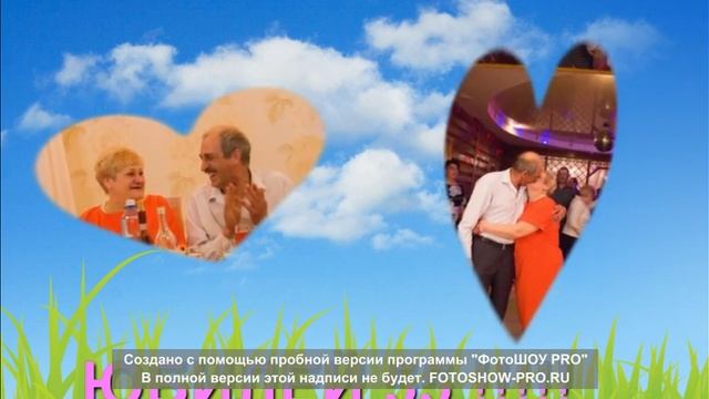 Юбилей 55 ЛЕТ смотреть онлайн
