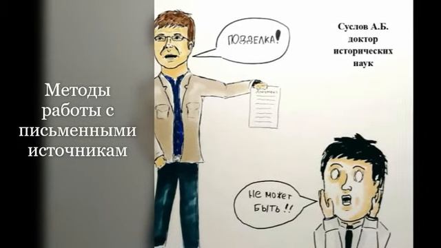 Историческое образование и дополнительное образование смотреть онлайн
