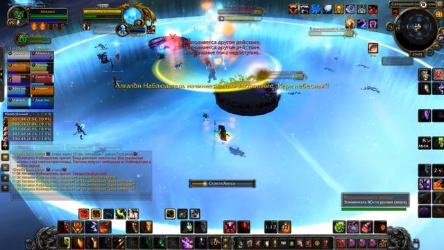 Ульдуар Алгалон Наблюдатель Посланник титанов / Ulduar Algalon The Observer Herald Of The Titans