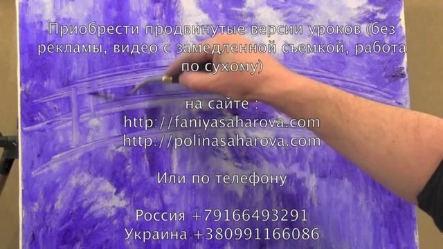 "Пруд с кувшинками Моне" Урок с замедленными съемками, художник Игорь Сахаров смотреть онлайн