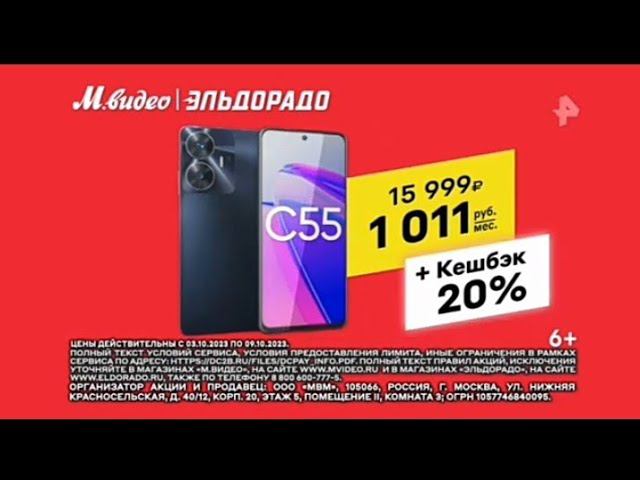 Рекламный блок РЕН ТВ 07.10.2023 смотреть онлайн