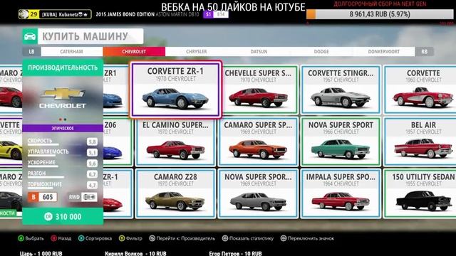Forza Horizon 4 - Прохождение на СТРИМЕ #3 смотреть онлайн
