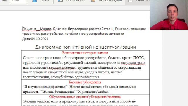 Когнитивно-поведенческая психотерапия при расстройствах употребления психоактивных веществ. смотреть онлайн