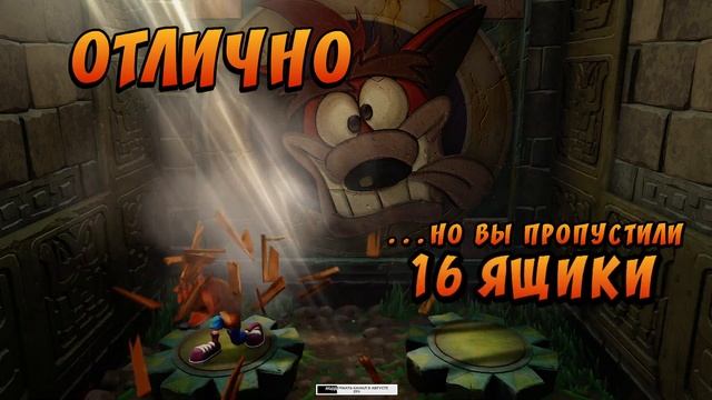 CRASH BANDICOOT N.SANE TRILOGY Прохождение 3 ᐅ Финал. смотреть онлайн