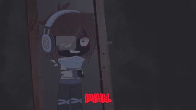 meme °lololoshka° Идеальный мир (gacha club) смотреть онлайн