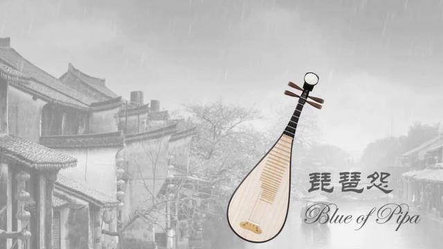 琵琶怨Blue of Pipa - Relaxing Music - Chinese Music Traditional Instrument Pipa(Lute) mixing with Pian смотреть онлайн