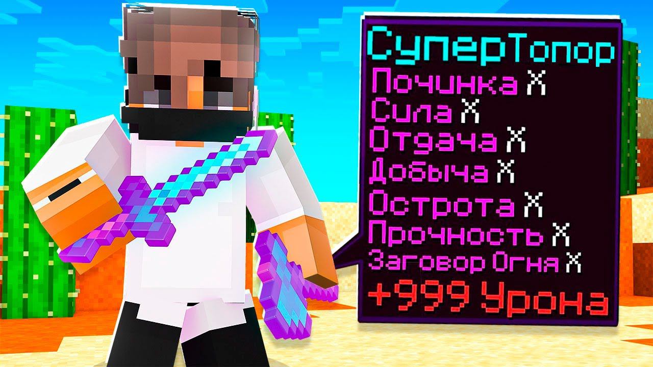 Майнкрафт, но ЗА Сломанный блок я получаю СУПЕР РЕСУРСЫ! смотреть онлайн