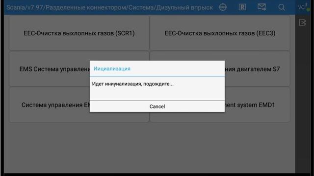 Проблема по марке Scania
