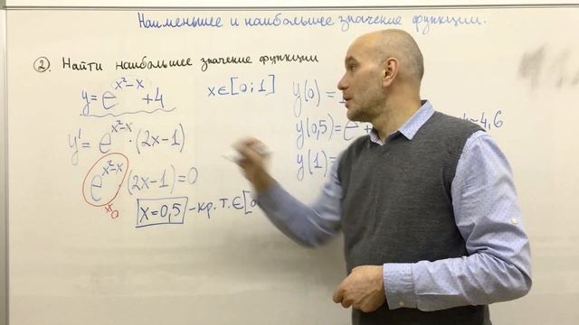 Наибольшее и наименьшее значение функции(показательной и логарифмической) смотреть онлайн