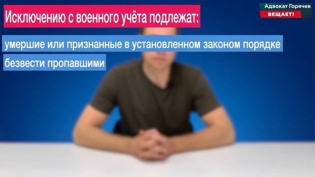 ВЫЕЗД ЗА ГРАНИЦУ МУЖЧИН | Снят с военного учёта | Как выехать? смотреть онлайн