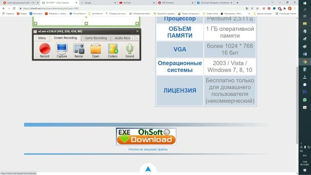 Без платная программа для записи с экрана смотреть онлайн