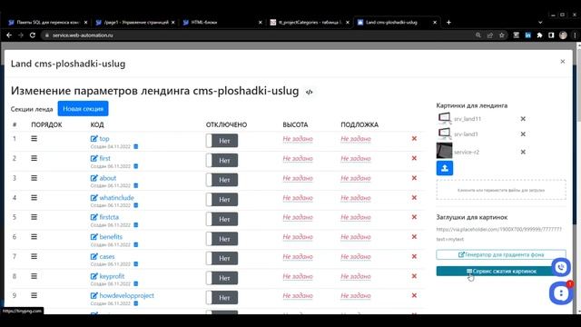 Создание лендингов в готовых решениях на базе платформы Falcon Space смотреть онлайн