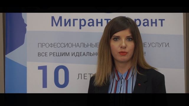 Мигрант-Гарант отзывы. Гражданство РФ (Мигрант-Гарант, юридическая компания) смотреть онлайн