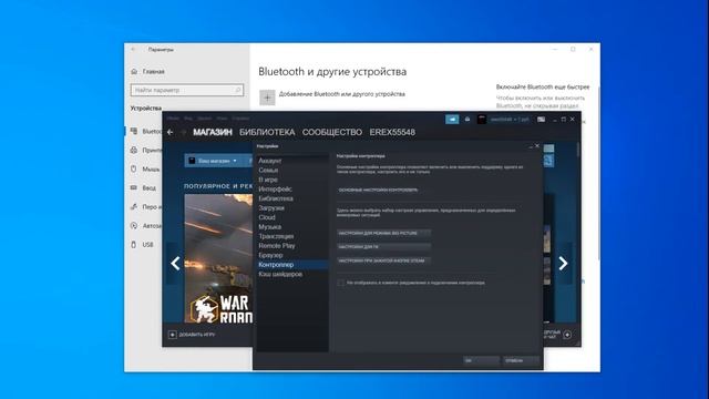 Как подключить джойстик/геймпад к ПК? смотреть онлайн