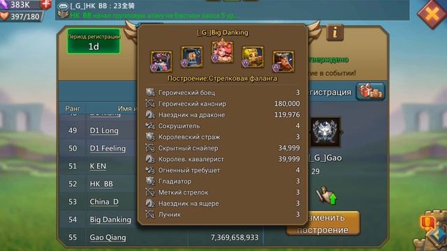 Lords Mobile - Как правильно регистрироваться на столкновениях гильдии? Краткий гайд смотреть онлайн