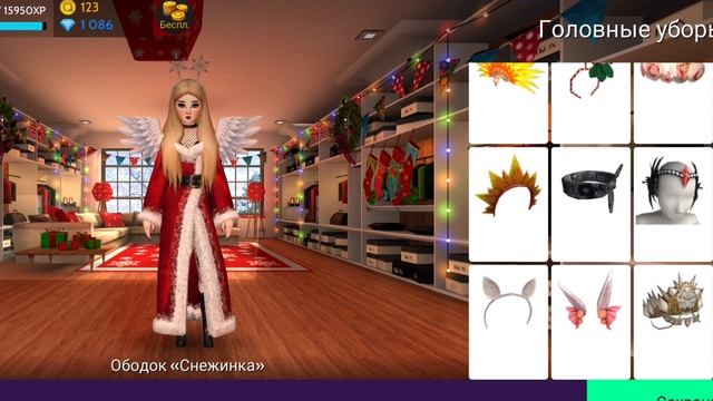 Новогодние луки в Avakin Life?❄️✨? смотреть онлайн