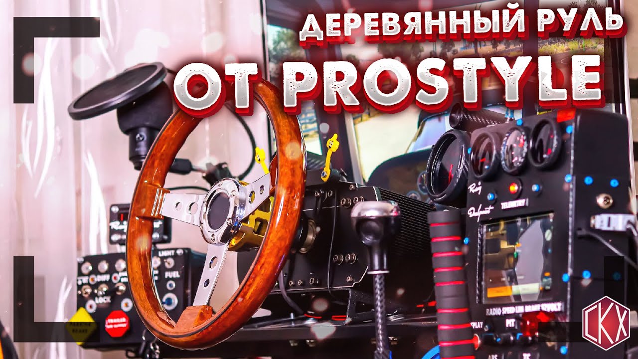 ? ? ?Деревянный руль для Fanatec_Wooden Steering Wheel For Fanatec(1).mp4