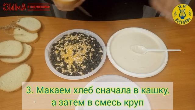 Покормите птиц зимой Кормушки для птичек смотреть онлайн